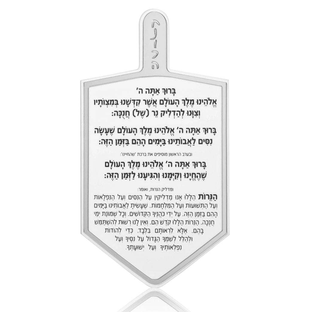 Waterdale Collection - Wholesale Dreidel - Kids - Classic Dreidel Card1