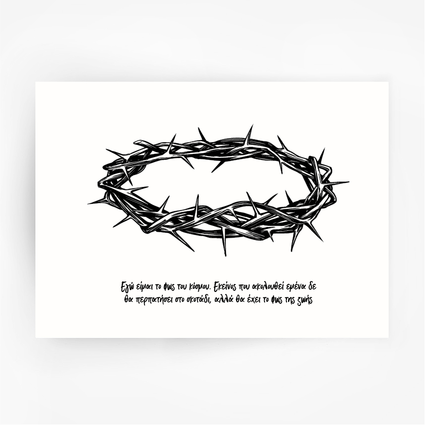 The Artisan Gift Co. - Wholesale Art Print - Thorn Crown Foil Print3