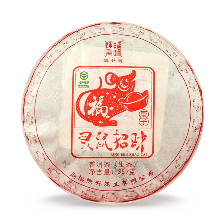 2020 Raw Pu-erh Tea (Zodiac Rat) for wholesale by Folson Tea