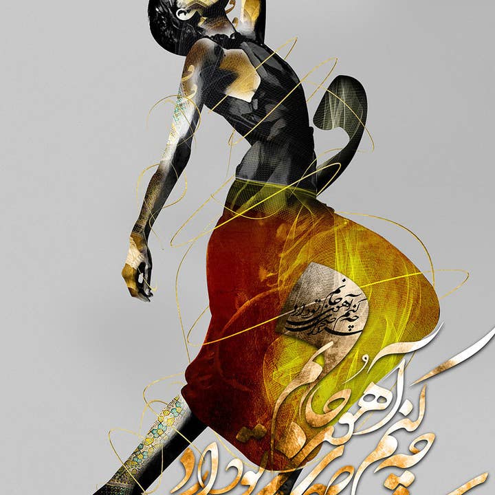 Dansende pige lærred kunst Guld Version | Iransk Wall Art | Persisk kalligrafi | Arabisk kalligrafi | Persisk kunst | Arabisk kunst | Persisk gave for engroshandel hos Artorang