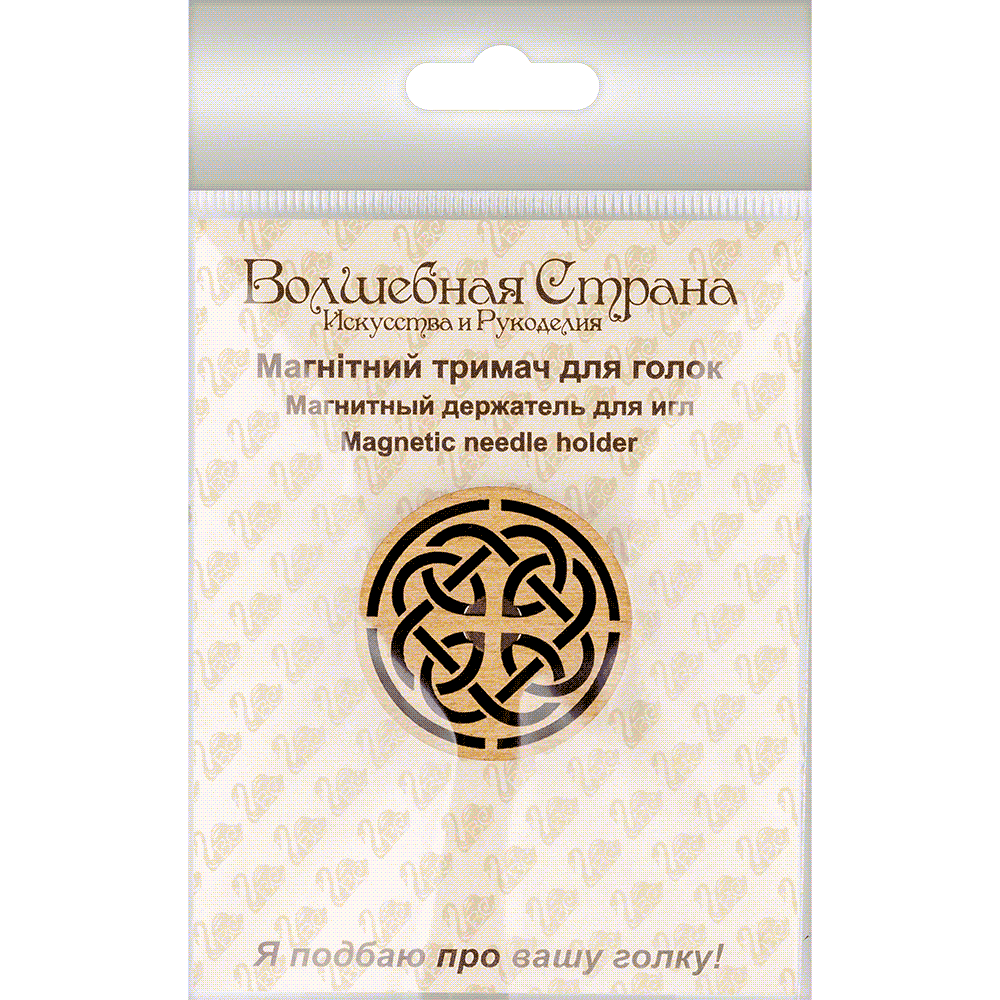 HobbyJobby - Vendita all'ingrosso Attrezzi per lavoro a maglia/uncinetto - Porta Aghi Magnetico - Fermaglio per Aghi in Legno #262