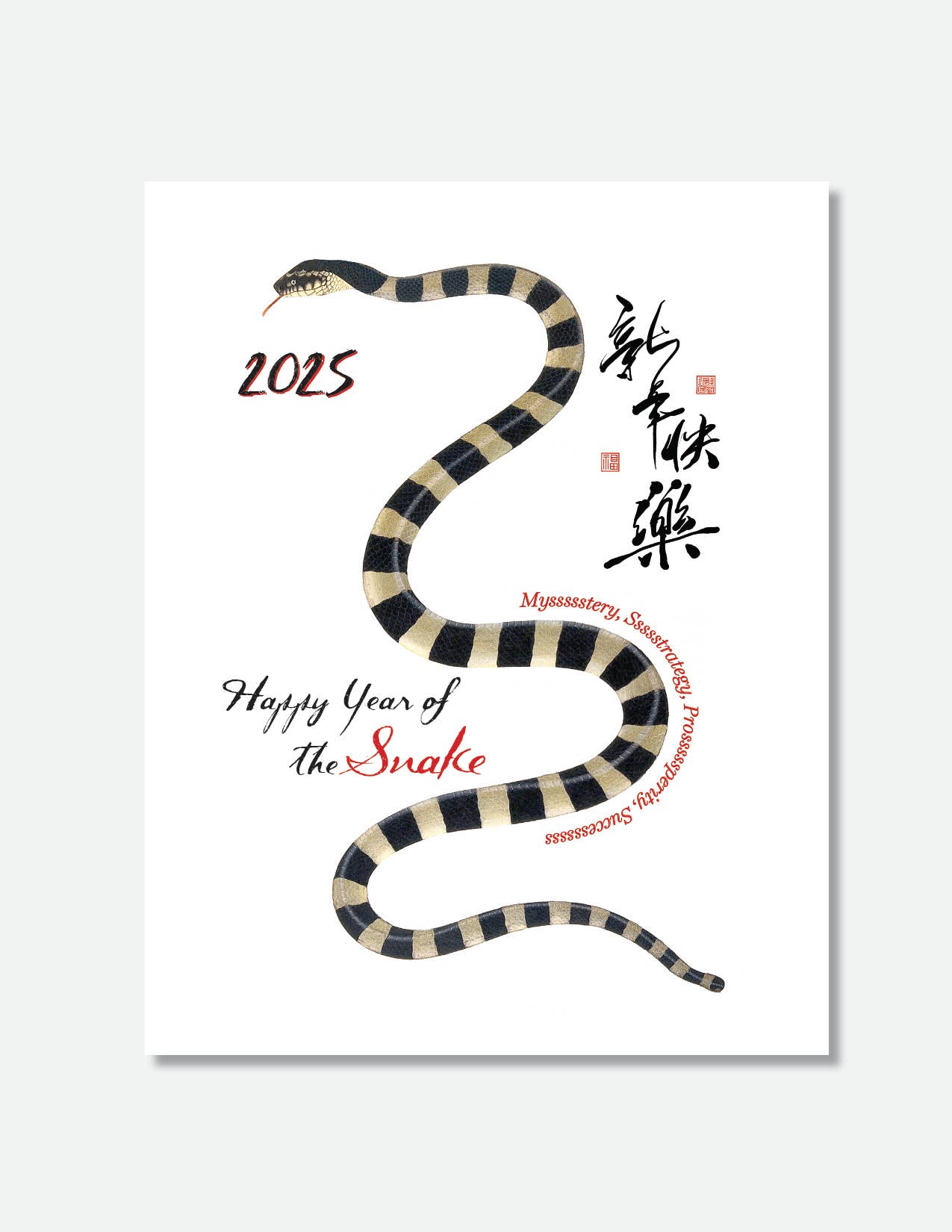 Ivory Tower Studios - Wholesale Season's Greetings Card - Happy Year of the Snake — 5x7 Keepsake Panel Card6