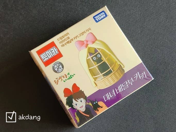 K-Wonderland - Wholesale Figurine Toy - Kids -  Kiki's Delivery Service Cat figure collectable toy5