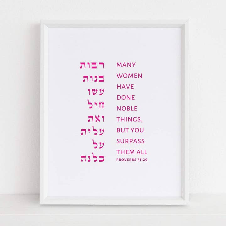 Proverbs 31:29 for wholesale by The Verse