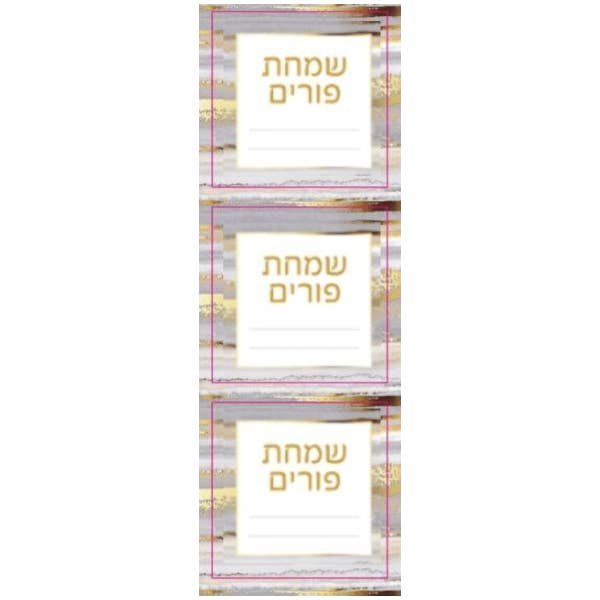 6604 Mishloach Manos Purim-etiketter for engroshandel hos IncentoMagic