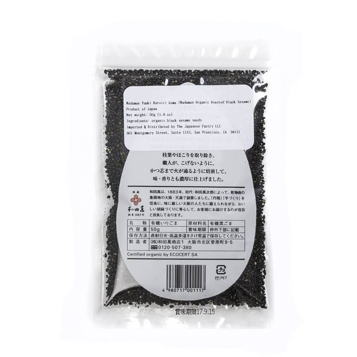 The Japanese Pantry - Wholesale Seeds/Kernels - Roasted Black Sesame Seeds, Organic - 50g
