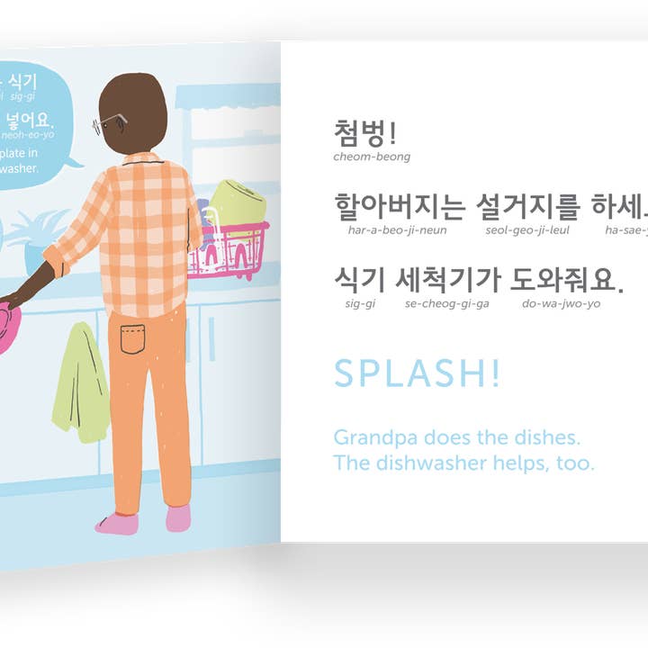 Tigerboom Creative - Wholesale Baby & Toddler Book (0-2) - Let's Clean Up 청소하자 Board Book2