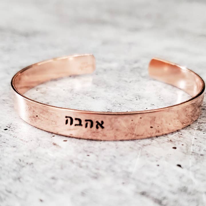 Salt Sparkle Shalom - Wholesale Cuff Bracelet - Ahava Stacking Cuff Bracelet1