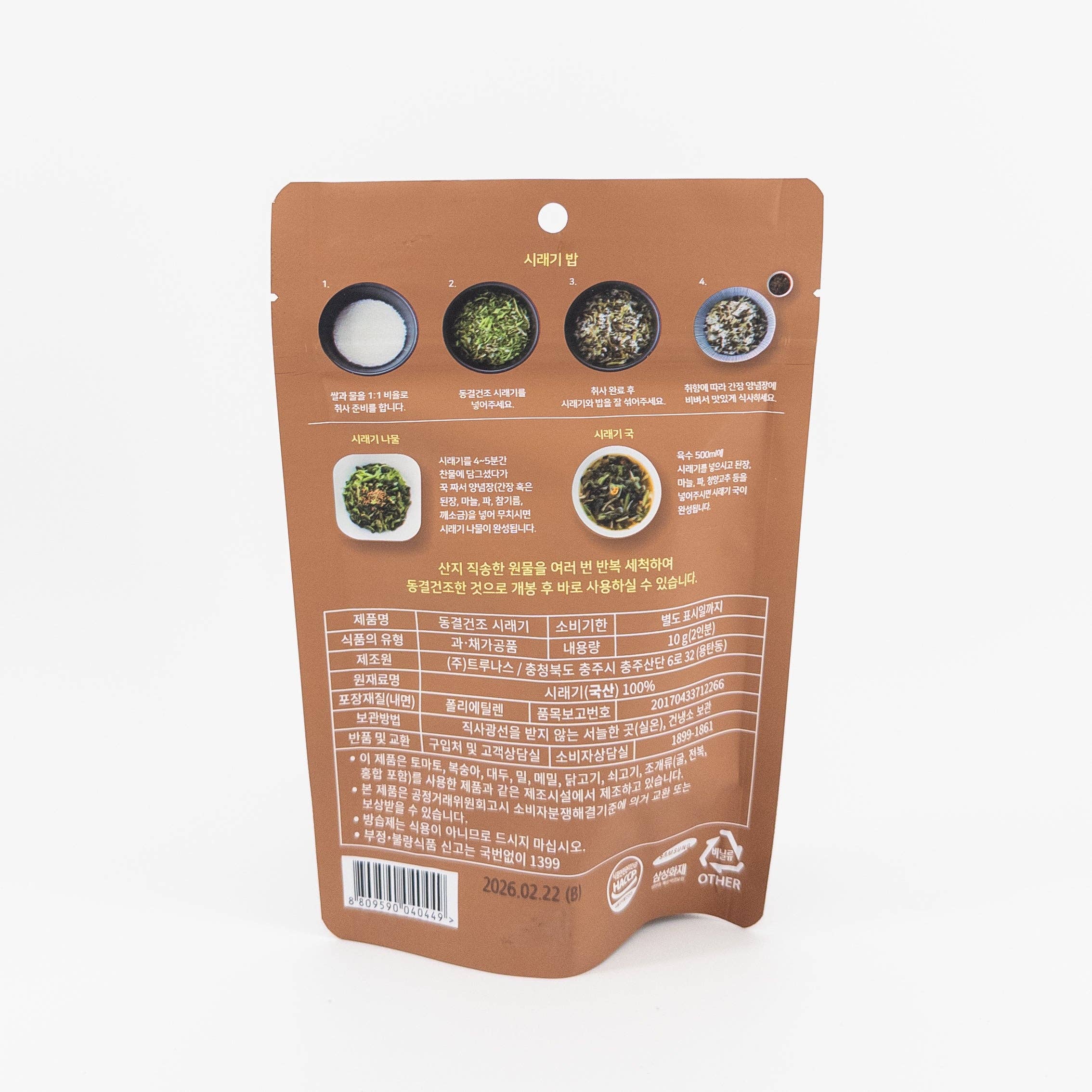 Organic One – wholesale Dried/dehydrated vegetables – [TRUNAS] FREEZE DRIED KOREAN VEGGIES (4 VARITIES)9