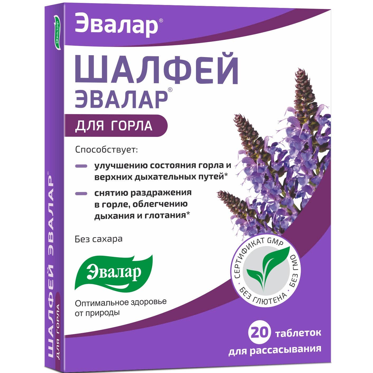 SiberianGreen - Wholesale Oral Supplement/Vitamin - Sage Salvia officinalis Herb by Evalar Dissolvable 20 Tabs2