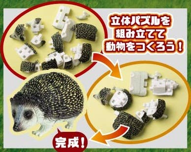 Wholesale 【JAPANESE BLIND BOX】 ZOO ANIMAL PUZZLE FIGURE TOTAL 12