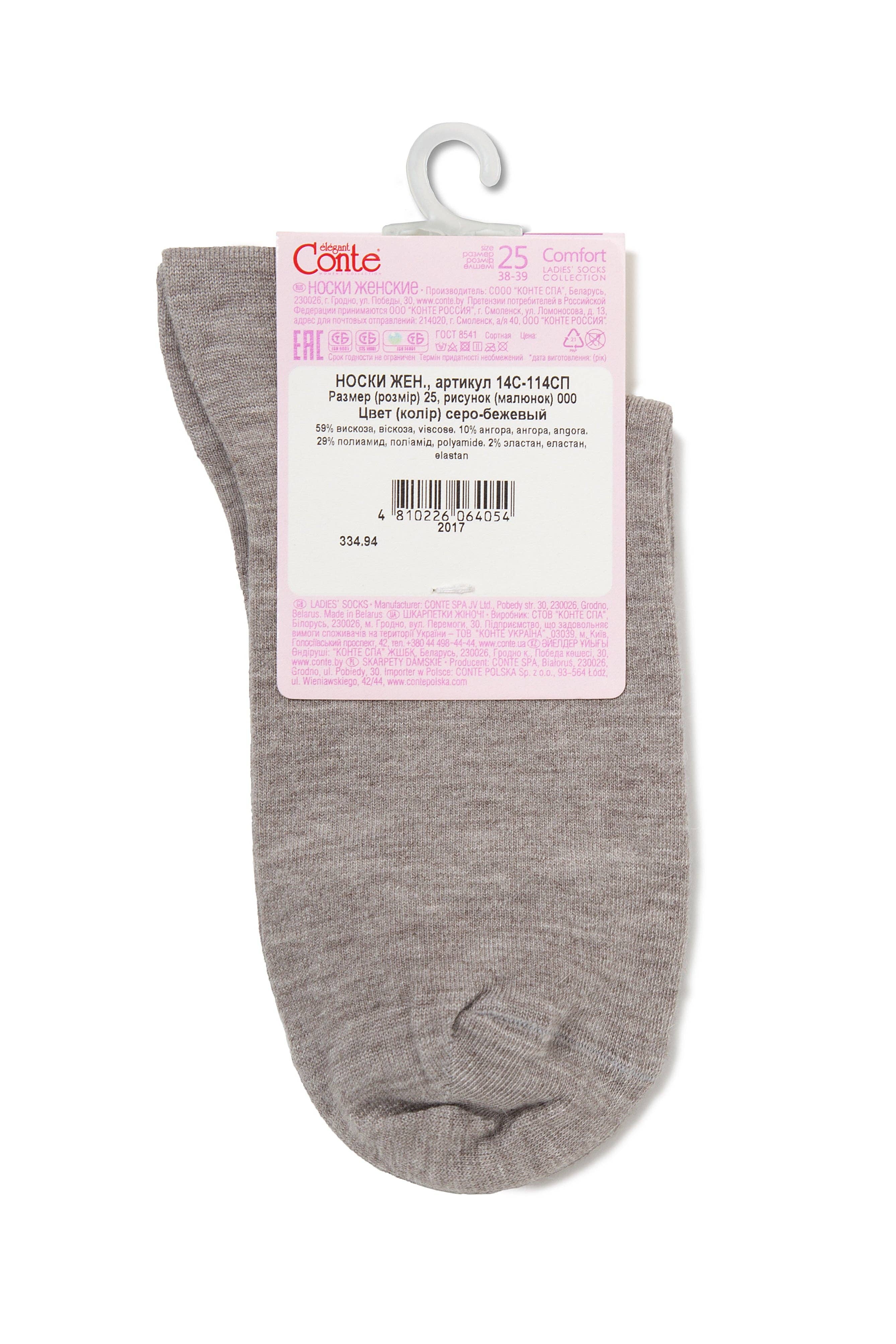 Conte Elegant - Wholesale Socks - Women's - Viscose and Angora Socks Conte Comfort 0003