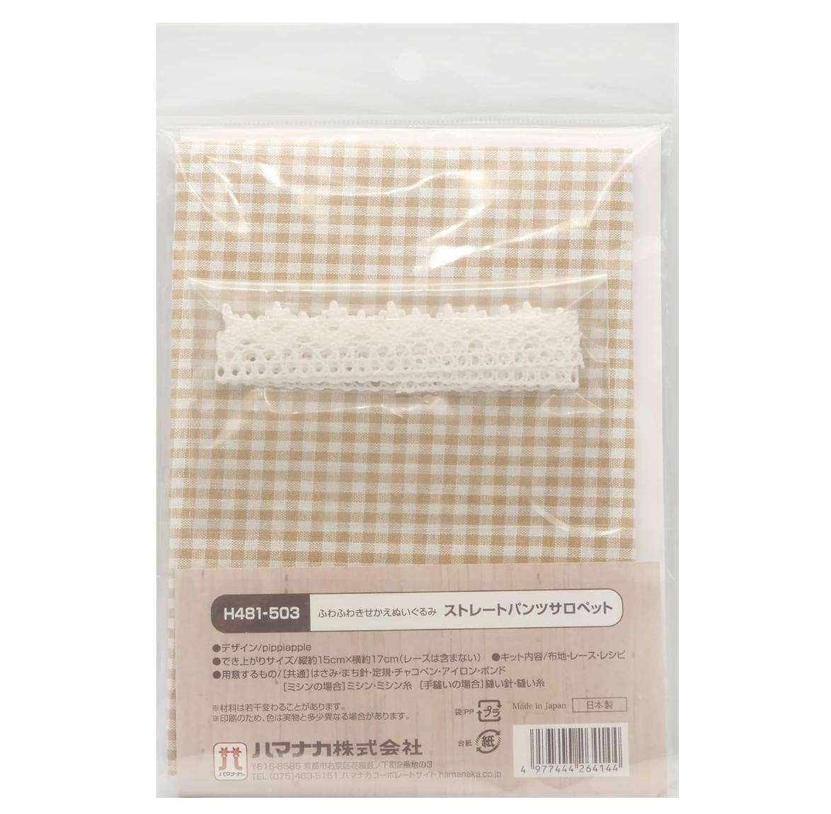 「FUNJI」In Japan - Wholesale Doll Clothing - Kids - Japanese Handmade Fluffy Doll Straight Pants Overalls Kit4