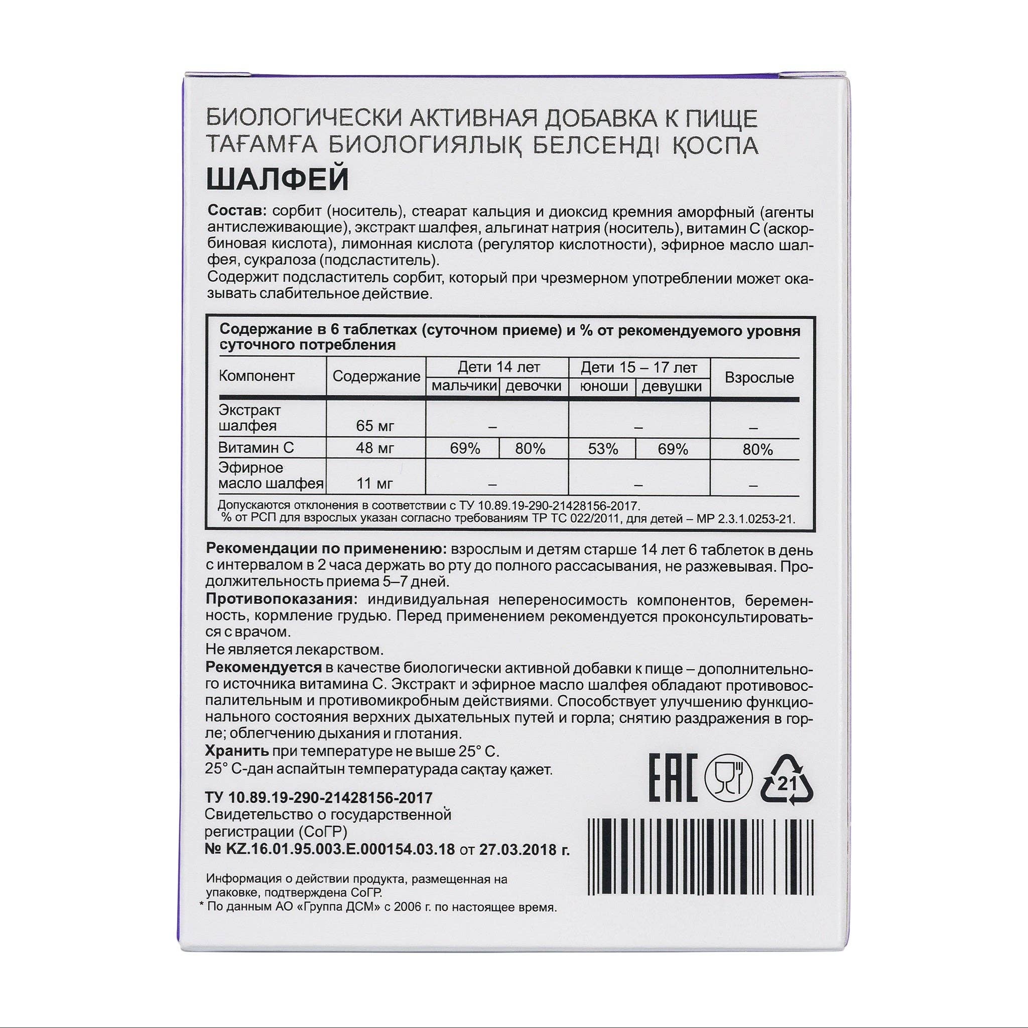 SiberianGreen - Wholesale Oral Supplement/Vitamin - Sage Salvia officinalis Herb by Evalar Dissolvable 20 Tabs3