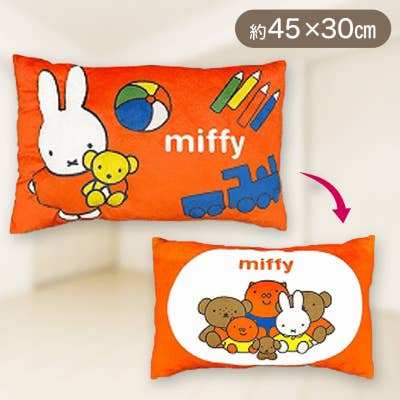 BCZShop - Wholesale Pillow/Cushion - Kids & Baby - MIFFY CUSHION - ORANGE