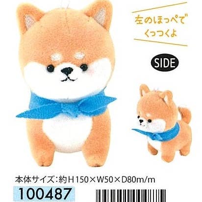 BCmini - Wholesale Stuffed/Plush Toy - Kids & Baby - Dog Charm Plush