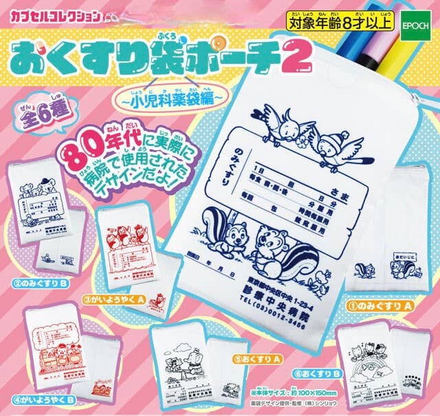 Pop Cutie Accessories & Gifts - Wholesale Pencil Case/Pouch - Epoch Japan Gachapon Small Pouches Retro Design 1