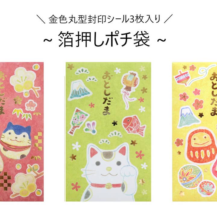 Cats Foil-stamped pouch bags 3-pcs (Made in Japan) for wholesale by MY Lifestyle Japan
