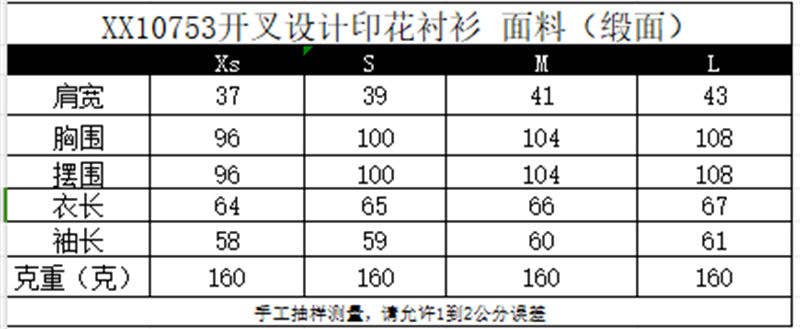 Marayn - Wholesale Lounge Set - Women's - Autumn Silk Print Set Elegant  Effortless Style1