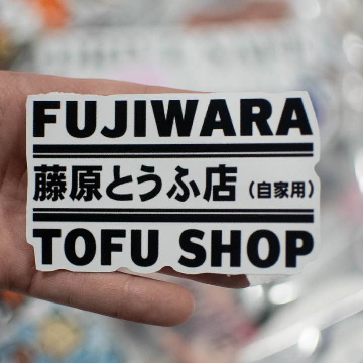 Fujiwara Tofu Shop Initial D Stickers for wholesale by Unhinged Sticker Co.