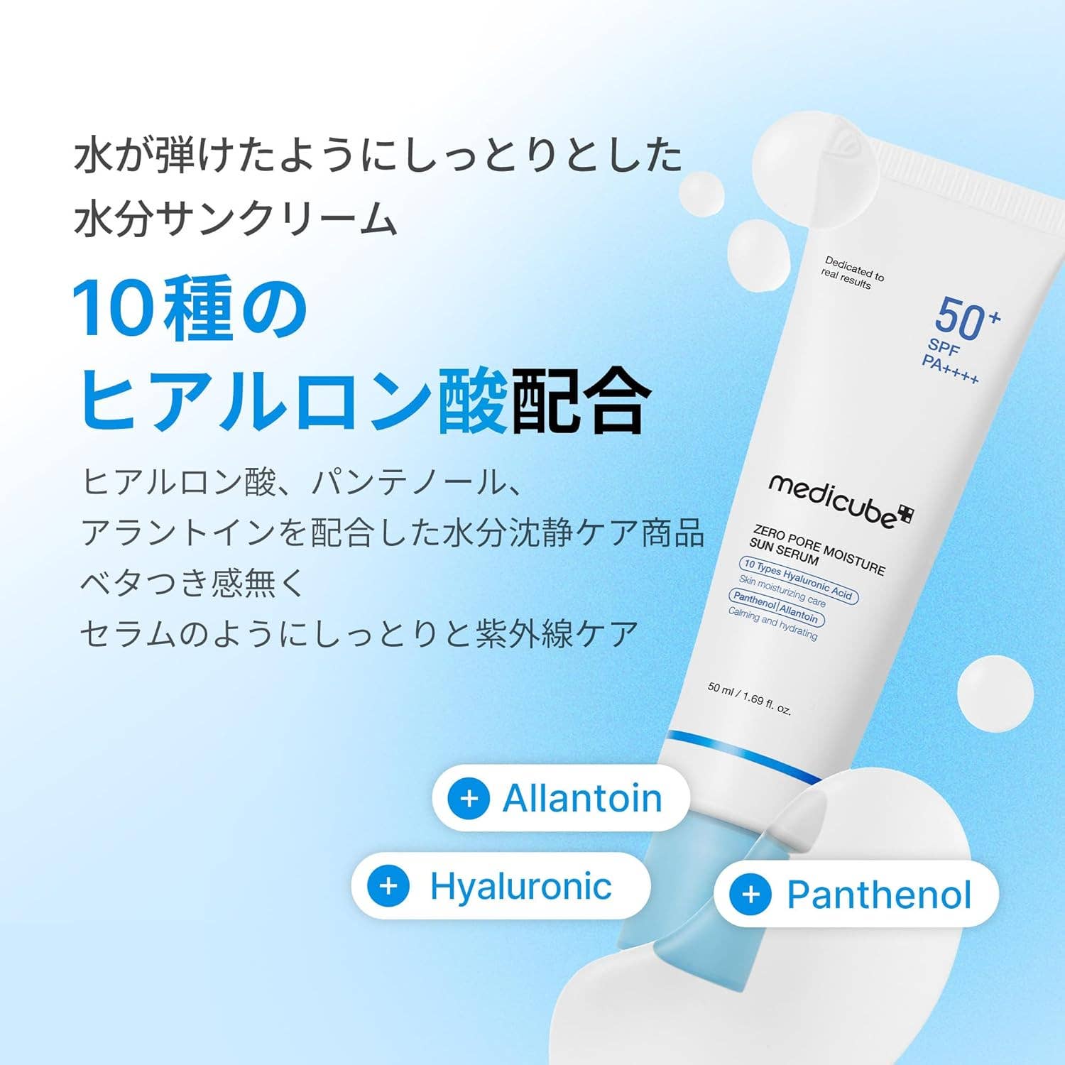 MEHIAZ - Vente Crèmes solaires - Medicube Zero Pore Moisture Sun Sérum Écran Solaire 50+ SPF PA++3
