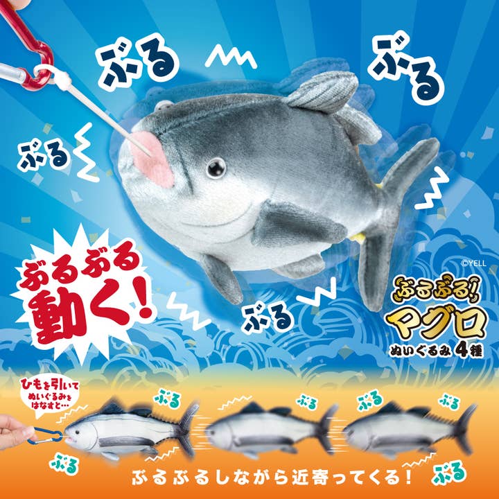 【NEW ARRIVALS】BURUBURU! VIBRATING! TUNA PLUSH (4 TYPES) for wholesale by Hakubundo