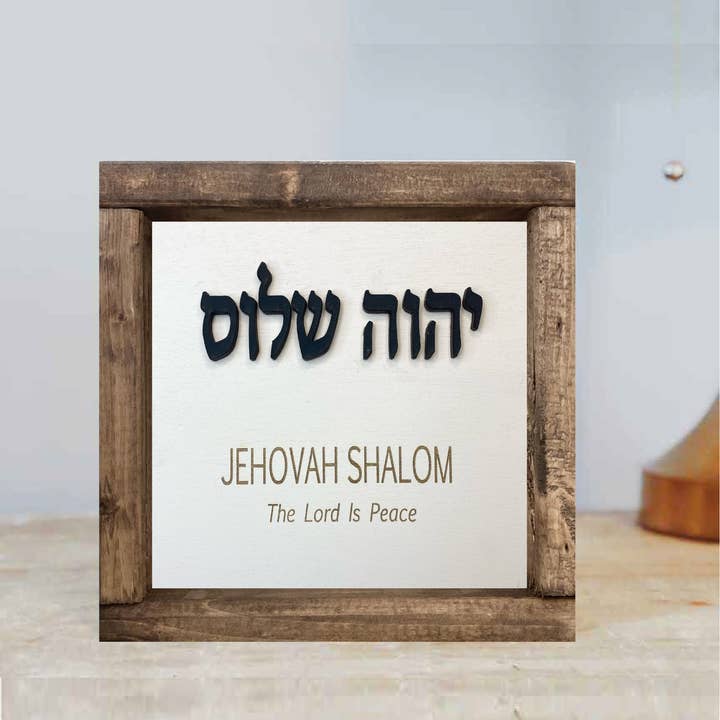 Pine Designs - Wholesale Sign - 7 x 7 Jehovah Shalom, The Lord is Peace, Hebrew Name of God