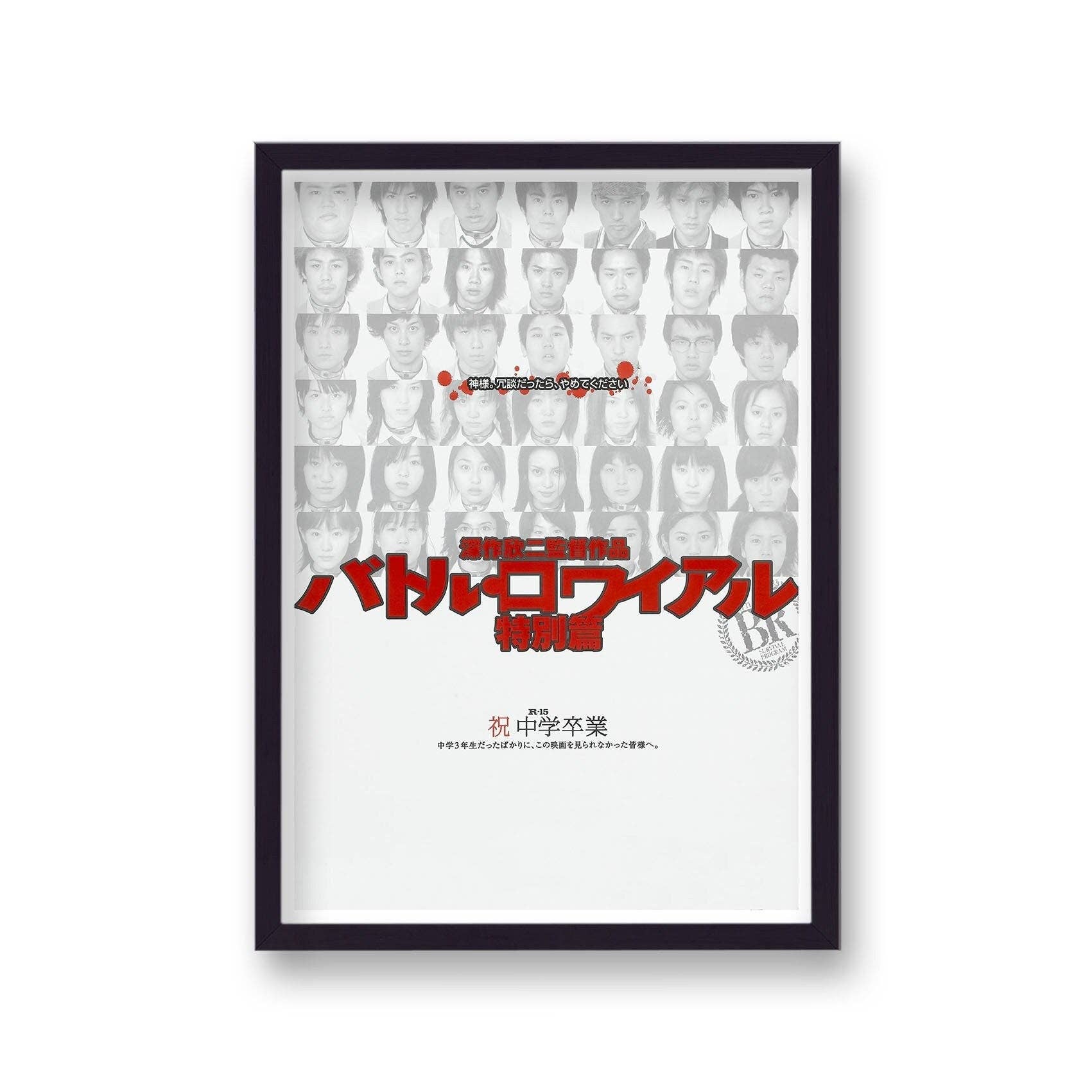 Gallery Print and Art - Wholesale Poster - Battle Royale V4 Reworked Movie Poster0
