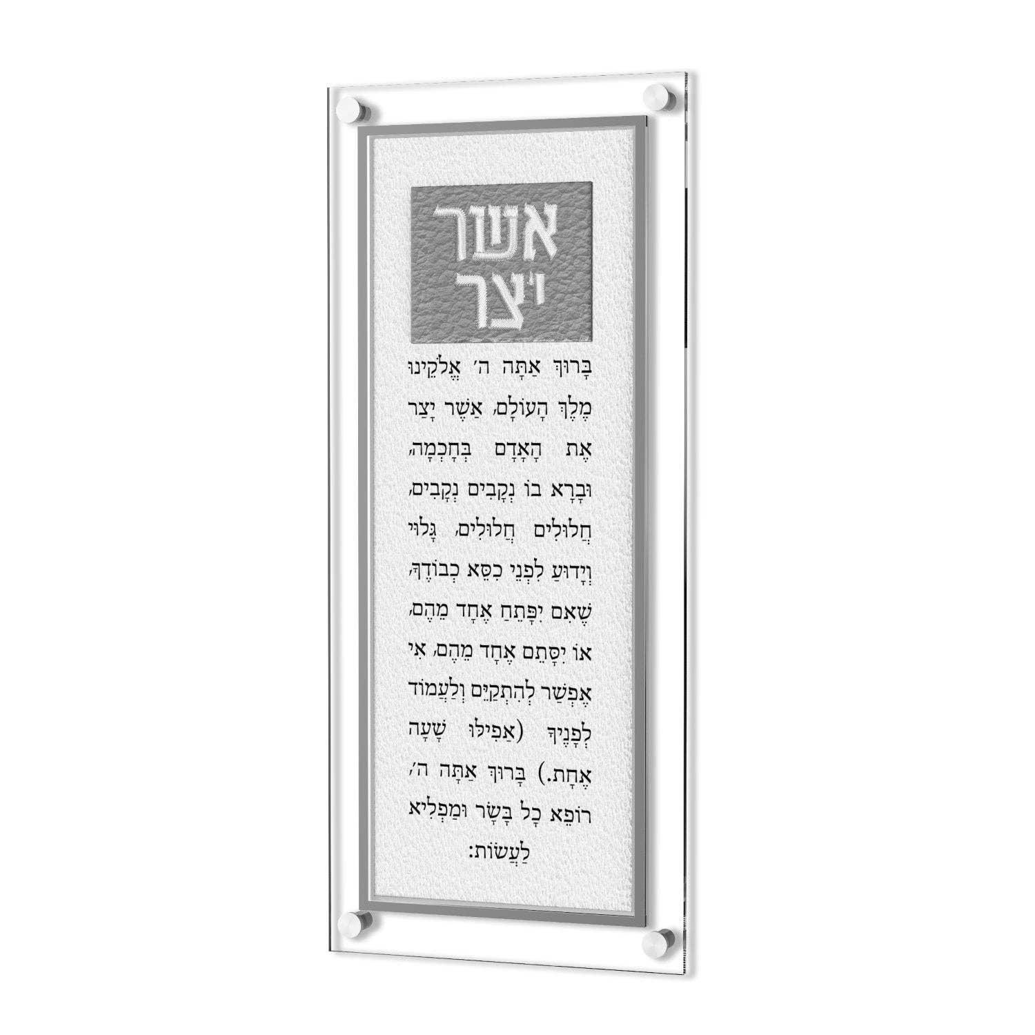 Feldart LLC - Wholesale Wall Accent - Classic Leatherite Asher Yatzar v.20