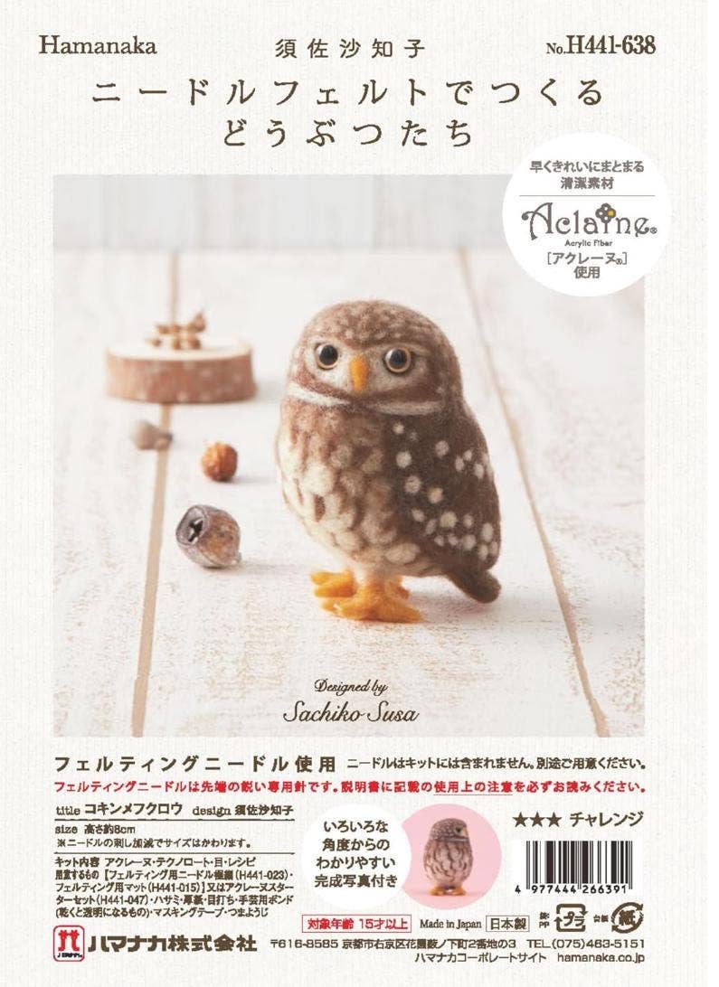 「FUNJI」In Japan - Wholesale DIY Craft Kit - Hamanaka Needle Felting Kit: Northern White-Faced Owl DIY2