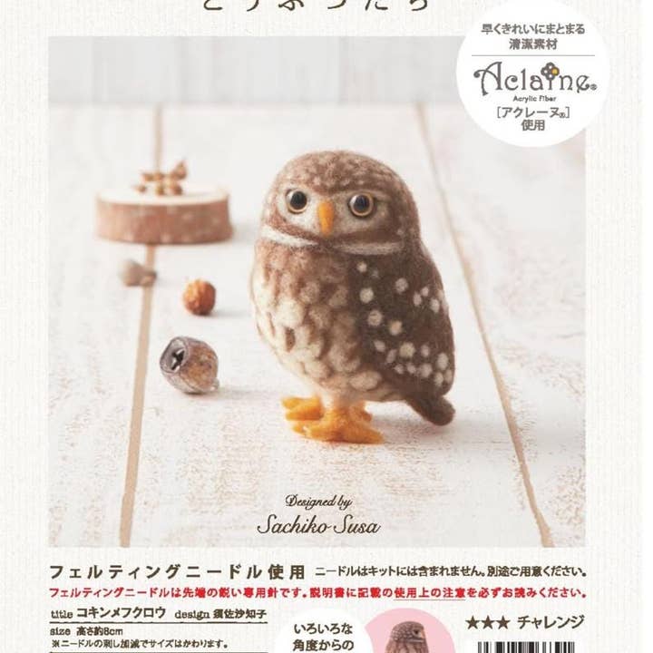 「FUNJI」In Japan - Wholesale DIY Craft Kit - Hamanaka Needle Felting Kit: Northern White-Faced Owl DIY2