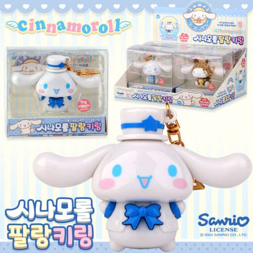 K-Wonderland – Großhandel Schlüsselanhänger – Damen – Sanrio Cinnamoroll Klapper-Schlüsselanhänger – Mit Try-Me Funktion2