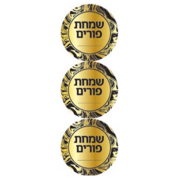 6631 Elegant Circle Purim Labels Gold for wholesale by IncentoMagic