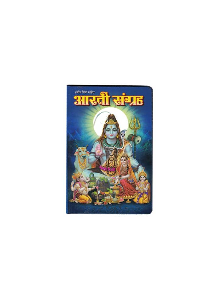 Aarti Sangrah in Hindi- 32 pages Medium Size (8.5”X5.5”) for wholesale by Ancientveda