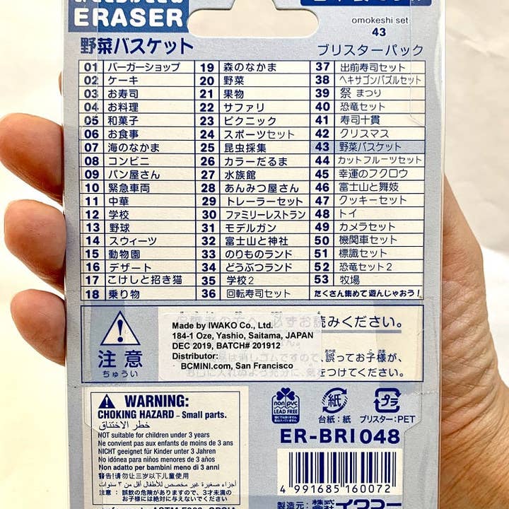 BCmini - Vente Gommes - 383051 Carte de Gomme Panier de Légumes Iwako3