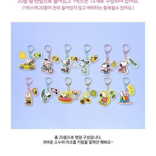 BCZShop - Wholesale Keychain - Women's - PEANUTS SNOOPY RANDOM ACRYLIC KEYCHAIN1