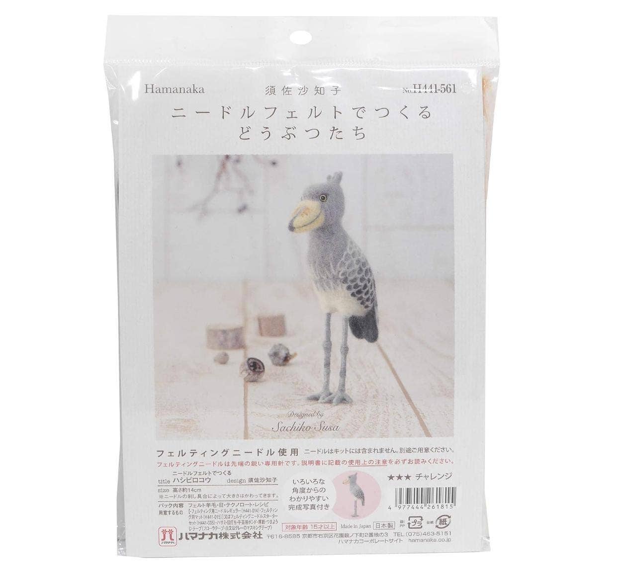 「FUNJI」In Japan - Wholesale DIY Craft Kit - Shoebill Stork Advanced DIY Needle Felting Kit3