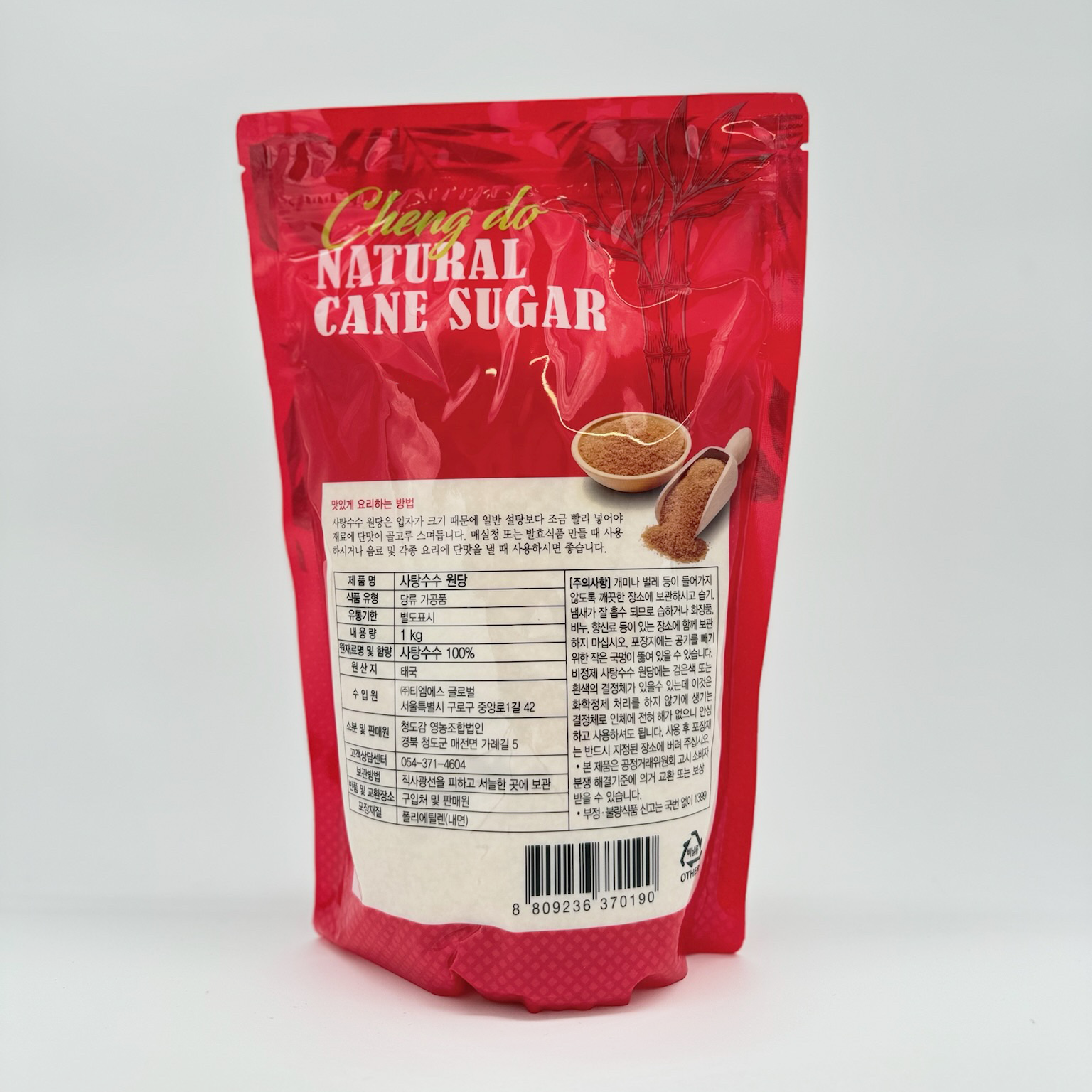 Organic One - Wholesale Sugar/Sweetener - [ORGANIC-ONE] ORGANIC NATURAL CANE SUGAR1