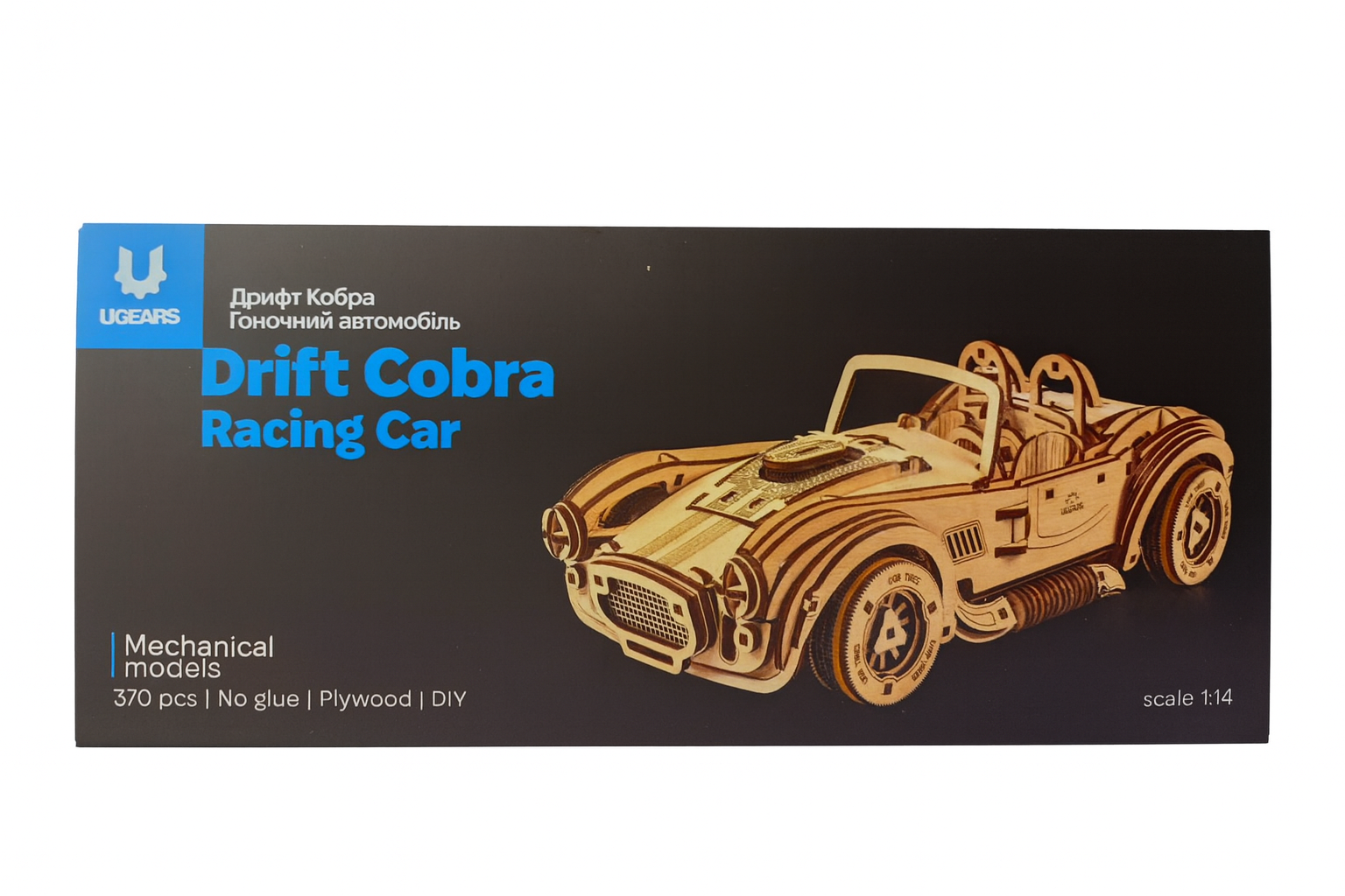 Ukidz LLC - Wholesale DIY Craft Kit - UGears Drift Cobra Racing Car -Wooden 3D Puzzles - DIY2