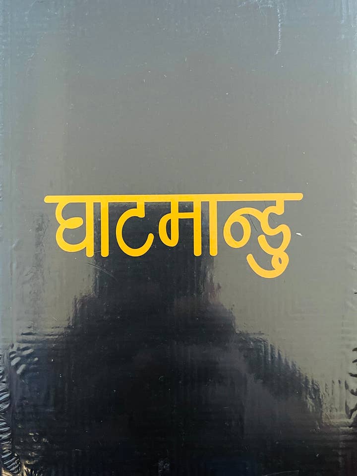 Ghaatmandu for wholesale by Kitlee