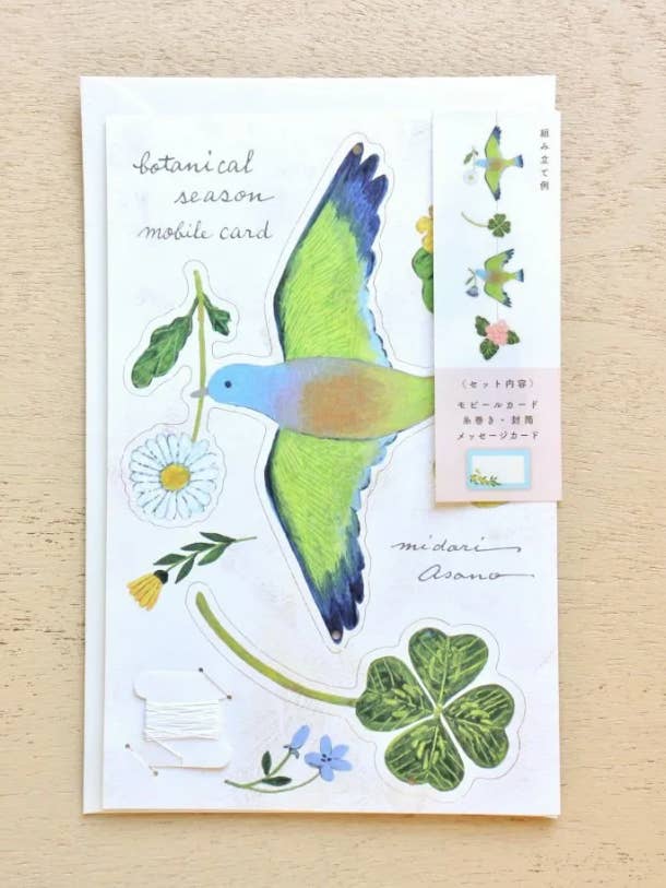 Midori Asano Botanical Season Mobile Card for wholesale by 「FUNJI」In Japan
