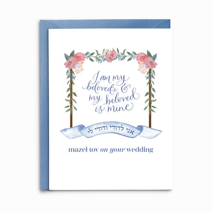 Joodse trouwkaart - Chuppah - Mazel Tov - Joodse bruiloft voor wholesale door Annabel Reese