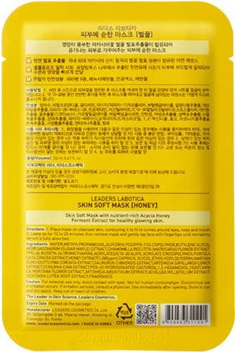 Leaders Cosmetics USA - Wholesale Skincare Face Mask - Labotica Skin Soft Mask Honey1