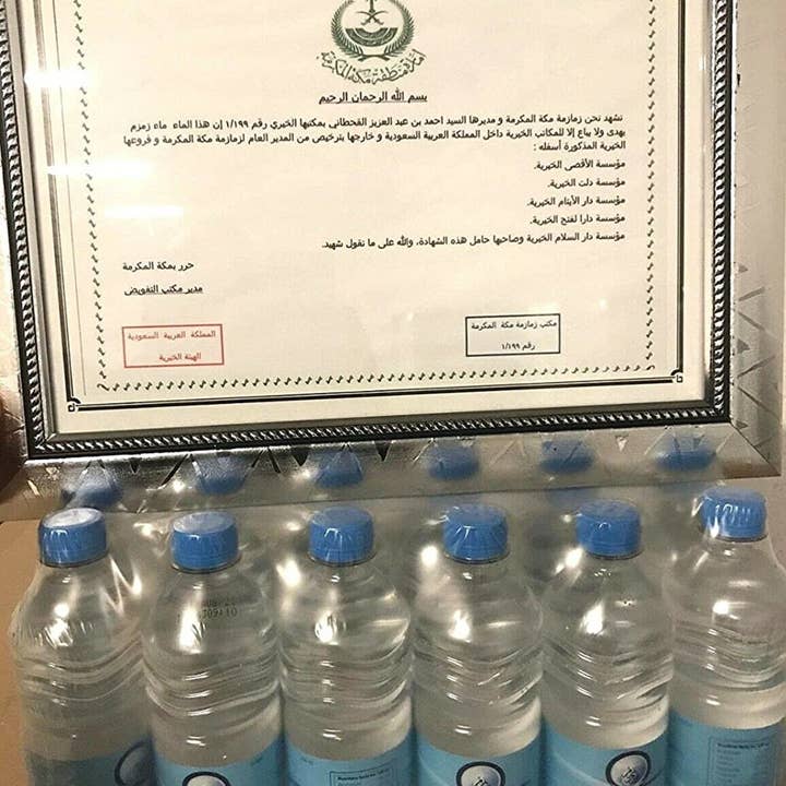 Zayti L.T.D.M - Wholesale Still Water - Authentic Zamzam Water from Mecca - 50cl5