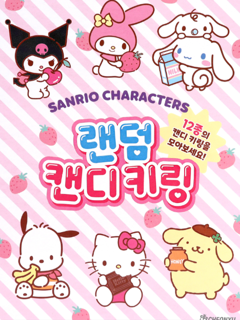 Kobe Japan Wholesale - Wholesale Keychain - Women's - Sanrio Characters Random Candy style Keyring (24 pcs)1