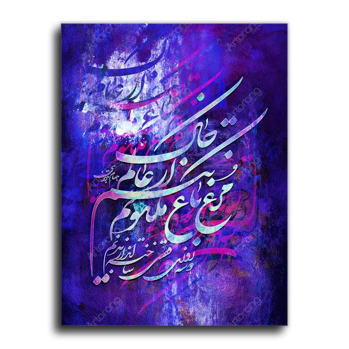 Från Paradisets trädgård, Persiska Kalligrafi Wall Art för wholesale av Artorang