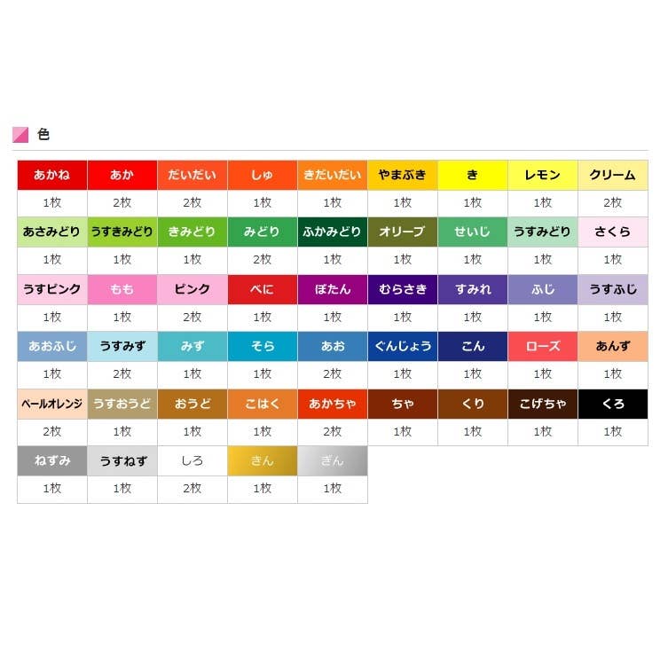 Hakubundo - Wholesale Origami/Kirigami Paper - TOYO ORIGAMI 50 COLOR1