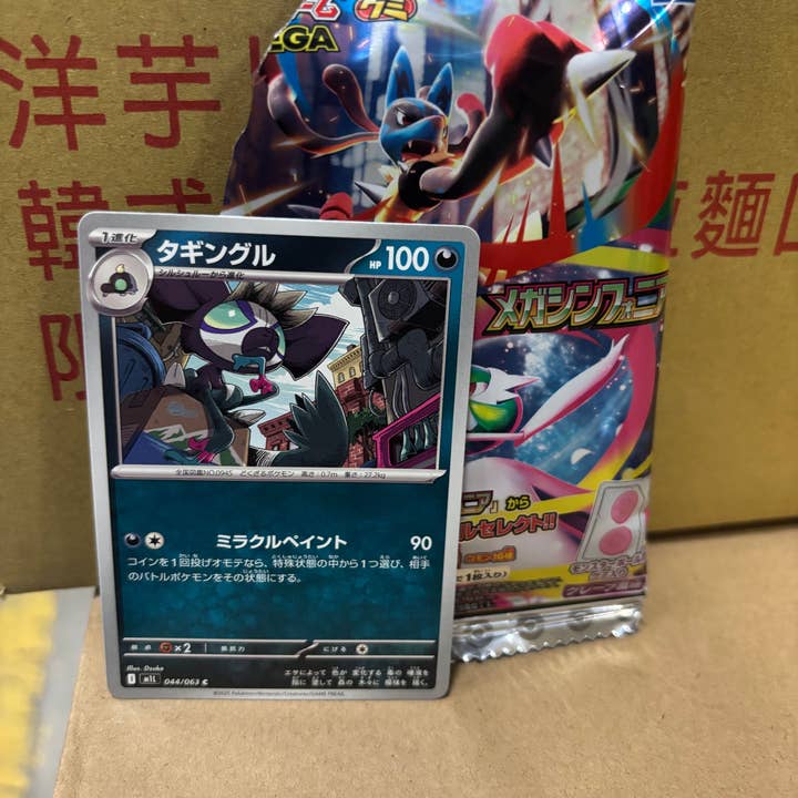 Pokemon Mega Gummies + Collectors Card - JAPAN (20 COUNT) for wholesale by Flavor Distribution