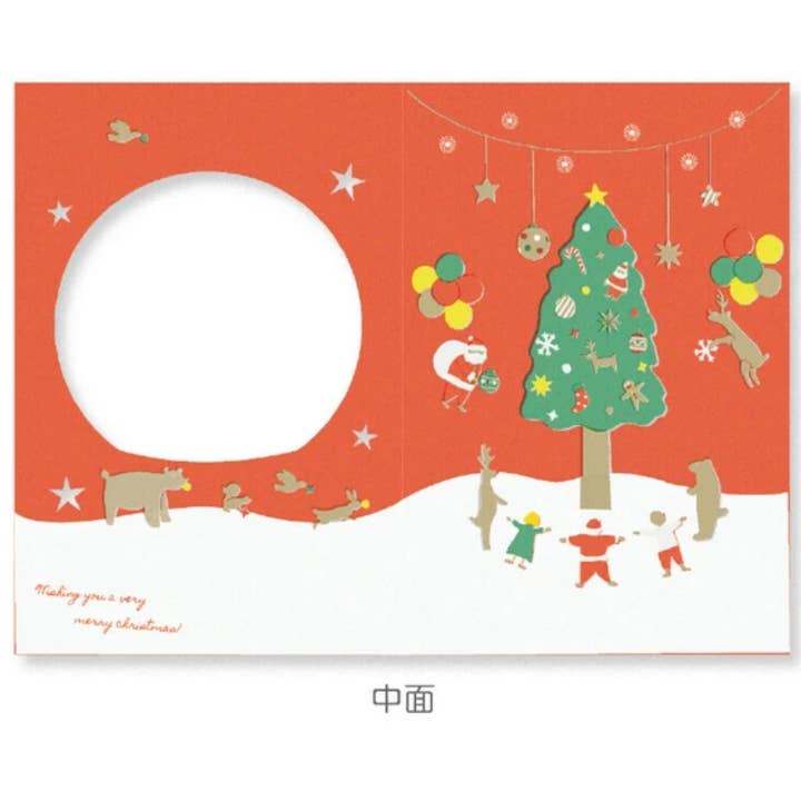 「FUNJI」In Japan - Wholesale Christmas card - Snow Globe Christmas Card | Japanese Holiday Greeting Card |11