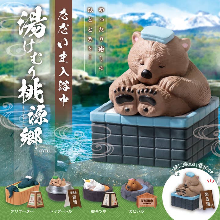 【JAPANESE BLIND BOX】CURRENTLY TAKING A BATH for wholesale by Hakubundo
